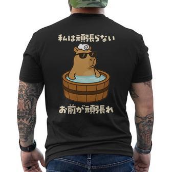 面白いtシャツ カピバラ 動物 メンズ かわいい おもしろ 面白い 服 ネタ 私は頑張らない お前が頑張れ 長袖tシャツ メンズTシャツ バックプリント - Kawaiitshirt