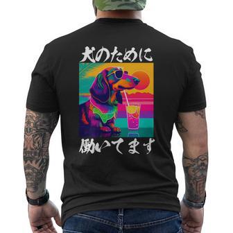 面白いtシャツ ダックスフンド イヌ わんこ メンズ 犬好き グッズ おもしろ 面白い 服 ネタ わんこ 長袖tシャツ メンズTシャツ バックプリント - Kawaiitshirt