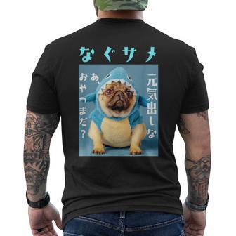 面白いtシャツ パグ 犬 サメ なぐさめ イヌ メンズ 犬好き グッズ かわいい おもしろ 面白い 服 ネタ メンズTシャツ バックプリント - Kawaiitshirt