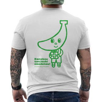 Happy Birthday！ ばなぼう メンズTシャツ バックプリント - Kawaiitshirt
