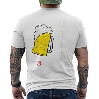 「ビール 酒 ほぼみず 飲み」面白い 筆文字 ユーモア満点 背面に文字入りデザイン おもしろ プリント メンズTシャツ バックプリント - Kawaiitshirt