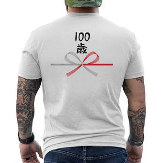 【100歳】誕生日 お祝い 水引 和柄 日本のお土産 記念品 ギャグ ウケ狙い 贈り物 ギフト 面白い おもしろ メンズTシャツ バックプリント - Kawaiitshirt