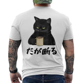 【だが断る】文字 面白い ネタ 文字入り おもしろ 笑える ギャグ ウケ狙い お笑い ユーモア ふざけ メンズTシャツ バックプリント - Kawaiitshirt