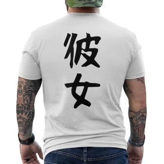 【彼女】カップル お揃い ペア コーデ 面白い 文字 おもしろ 文字入り ギャグ ネタ ウケ狙い 笑える 遊び心 メンズTシャツ バックプリント - Kawaiitshirt
