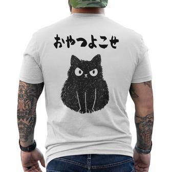 おやつよこせ 猫 ネコの飼い主 ねこの飼い主 ギャグ ジョーク 愛猫家 猫の飼い主 ネコ好き ネコ メンズTシャツ バックプリント - Kawaiitshirt