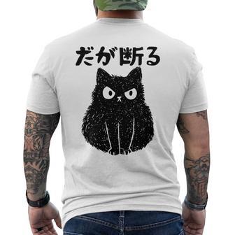 だが断る 面白いtシャツ 文字入り メンズ おもしろ 面白い 服 オリジナル おもしろグッズ 文字 長袖tシャツ メンズTシャツ バックプリント - Kawaiitshirt