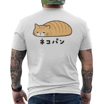 ネコパン 茶トラ 猫好き ゆるい 脱力系 無表情 やる気ゼロ 猫イラスト 長袖tシャツ メンズTシャツ バックプリント - Kawaiitshirt