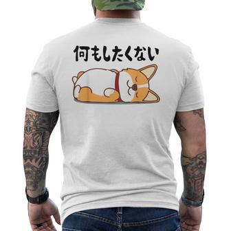 何もしたくない ウェルシュ・コーギー・ペンブローク犬・ 犬好き かわいい おもしろ 面白い メンズTシャツ バックプリント - Kawaiitshirt