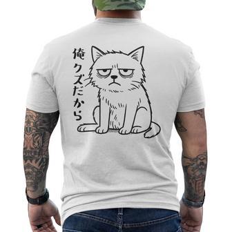 俺クズだから クズ ねこ おもしろ 文字 面白い シンプル イラスト ネタ メンズTシャツ バックプリント - Kawaiitshirt