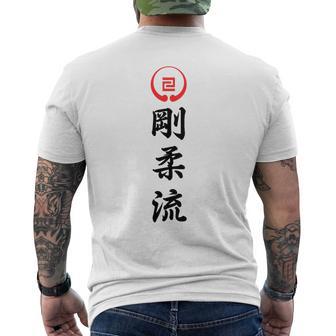 剛柔流 空手 メンズTシャツ バックプリント - Kawaiitshirt