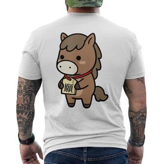 午年 馬 干支 うま 和風 絵馬 願い 正月 メンズTシャツ バックプリント - Kawaiitshirt