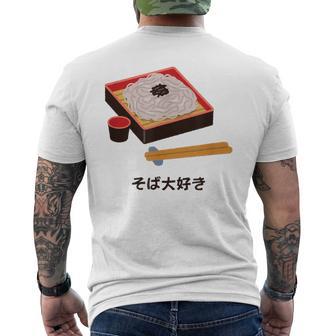 和食 そば 麺 かわいい ざる そば アニメ 日本 恋人 食べ物 メンズTシャツ バックプリント - Kawaiitshirt