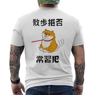 散歩拒否常習犯 柴犬好き 柴犬パパ 柴犬ママ 柴犬あるある 愛犬家 おもしろ 柴犬 メンズTシャツ バックプリント - Kawaiitshirt