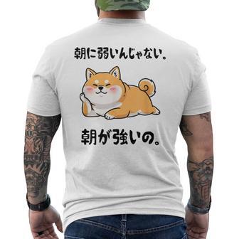 朝に弱いんじゃない 朝が強いの 柴犬 犬好き おもしろ ネタ ジョーク ギャグ かわいい メンズTシャツ バックプリント - Kawaiitshirt