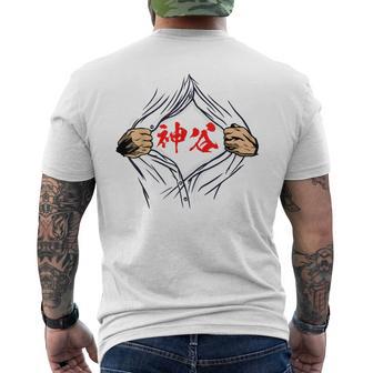 神谷 苗字 面白いtシャツ 胸 名前 おもしろ グッズ 服 筆文字 文字 入り 面白い ネタ メンズ メンズTシャツ バックプリント - Kawaiitshirt