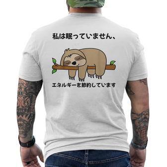 私は眠っていません、エネルギーを節約しています パンダ ジョーク かわいい 動物好き ギャグ好き ジョーク好き ギャグ メンズTシャツ バックプリント - Kawaiitshirt