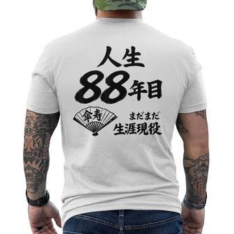 米寿 88歳 人生 まだまだ現役 Beiju 誕生日祝い 和風 メンズTシャツ バックプリント - Kawaiitshirt