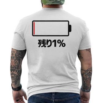 電池【残り1】バッテリー 電池切れ おもしろ 面白い ギャグ ネタ ウケ狙い 笑える ユーモア お笑い 個性的な メンズTシャツ バックプリント - Kawaiitshirt