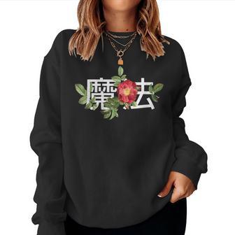 Símbolos Japoneses Con Flores Flor Letra Floral Sudadera Mujer - Regaloses
