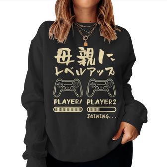母 面白いtシャツ ゲーム ゲーマー 新しい 母親 文字入り おもしろ 筆文字 面白い 服 出産祝い 文字tシャツ 親子 レディーススウェットシャツ - Kawaiitshirt