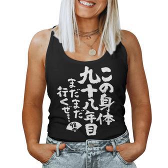 98歳 誕生日 1926 1927 1928 生まれ 98歳の誕生日プレゼント女性男性ヴィンテージ レディースタンクトップ - Kawaiitshirt
