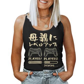 母 面白いtシャツ ゲーム ゲーマー 新しい 母親 文字入り おもしろ 筆文字 面白い 服 出産祝い 文字tシャツ 親子 レディースタンクトップ - Kawaiitshirt