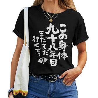 98歳 誕生日 1926 1927 1928 生まれ 98歳の誕生日プレゼント女性男性ヴィンテージ レディースTシャツ - Kawaiitshirt