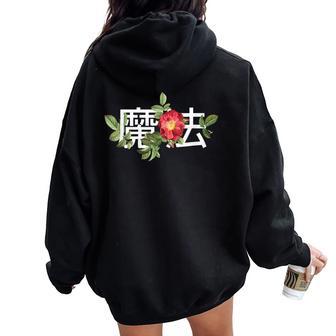 Símbolos Japoneses Con Flores Flor Letra Floral Women Oversized Hoodie Back Print - Regaloses