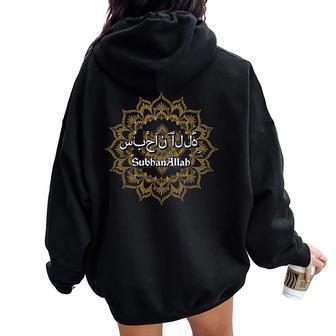 Subhanallah アラビア語 曼荼羅 花 イスラム教徒の祈 レディース オーバーサイズ パーカー バックプリント - Kawaiitshirt