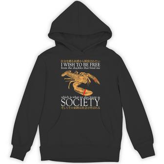I Wish To Be Free ロブスター 日本語 パーカー - Kawaiitshirt