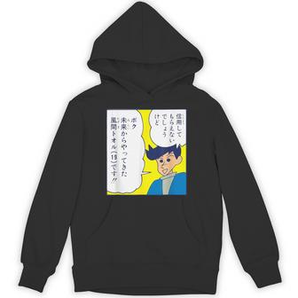 【まんが】クレヨンしんちゃん 未来の風間くん パーカー - Kawaiitshirt