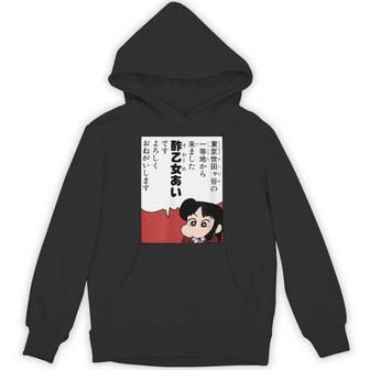【まんが】クレヨンしんちゃん 酢乙女あい パーカー - Kawaiitshirt