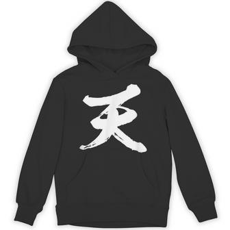 【天】一文字 文字入り 漢字 おもしろ 面白い 日本語 毛筆 書道 筆文字 言葉 和柄 日本 かっこいい お土産 文字 パーカー - Kawaiitshirt
