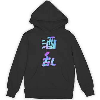 【酒乱】文字 面白い ネタ 文字入り おもしろ 笑える ギャグ ウケ狙い お笑い ユーモア ふざけ パーカー - Kawaiitshirt
