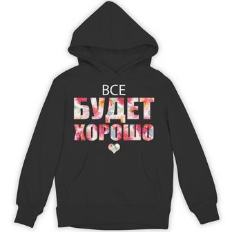 すべてはうまくいく キリル文字のロシアのことわざ パーカー - Kawaiitshirt