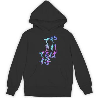 やればできる子 面白いtシャツ 文字入り メンズ おもしろ 面白い 服 オリジナル おもしろグッズ 文字tシャツ ネタ パーカー - Kawaiitshirt