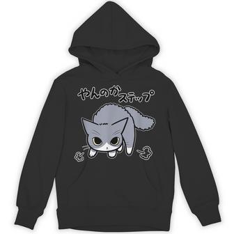 やんのかステップねこリニューアル版 おもしろ ゆるかわ かわいい ギフト 猫好き パーカー - Kawaiitshirt