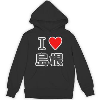 アイラブ・島根（I Love ハート）【47都道府県・市区町村】Jimo-T ジモティ 旅行 観光お土産 ご当地・面白 パーカー - Kawaiitshirt