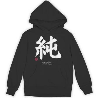 イノセンス純漢字 和文字 日本シンボル 美学 パーカー - Kawaiitshirt