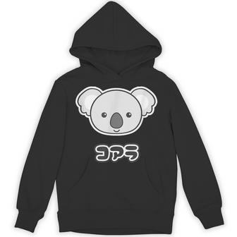 コアラ くん【どうぶつフレンズ】動物園 ゆるくてかわいい キャラクター パーカー - Kawaiitshirt