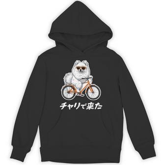 チャリで来た ポメラニアン グッズ 犬 おもしろ 面白い ネタ 笑える 自転車 パーカー - Kawaiitshirt