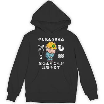 体のあちこちが故障中です【おもしろメッセージ】 パーカー - Kawaiitshirt