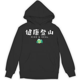 健康登山（前面プリント） パーカー - Kawaiitshirt