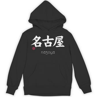 名古屋漢字 日本シンボル 美学 名古屋 愛知 パーカー - Kawaiitshirt