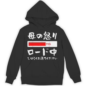 母 怒り 面白い 文字入り 夫婦 おもしろ 筆文字 面白い 服 オリジナル 母の日 文字 ネタ パーカー - Kawaiitshirt