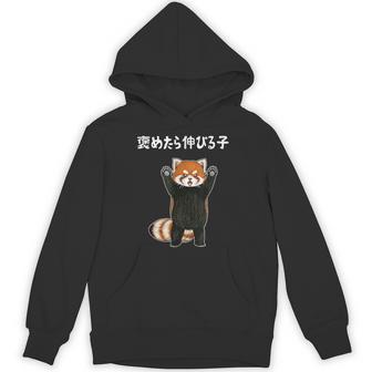 褒めたら伸びる子 面白い レッサーパンダ 文字入り おもしろ 筆文字 面白い 服 おもしろグッズ 文字 パーカー - Kawaiitshirt