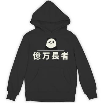 面白い 「億万長者」おもしろギャグ-ジョーク 漢字 億万長者 文字入り パーカー - Kawaiitshirt