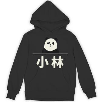 面白い 「小林」おもしろギャグ-ジョーク 漢字 小林 文字入り パーカー - Kawaiitshirt