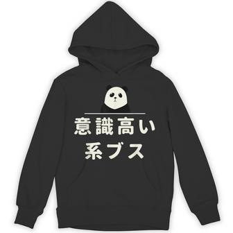 面白い 「意識高い系ブス」おもしろギャグ-ジョーク 漢字 意識高い系ブス 文字入り パーカー - Kawaiitshirt