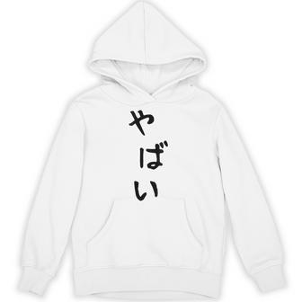 おもしろtシャツ【やばい】かわいい ギャグ ネタ ウケ狙い 贈り物 ギフト パーカー - Kawaiitshirt